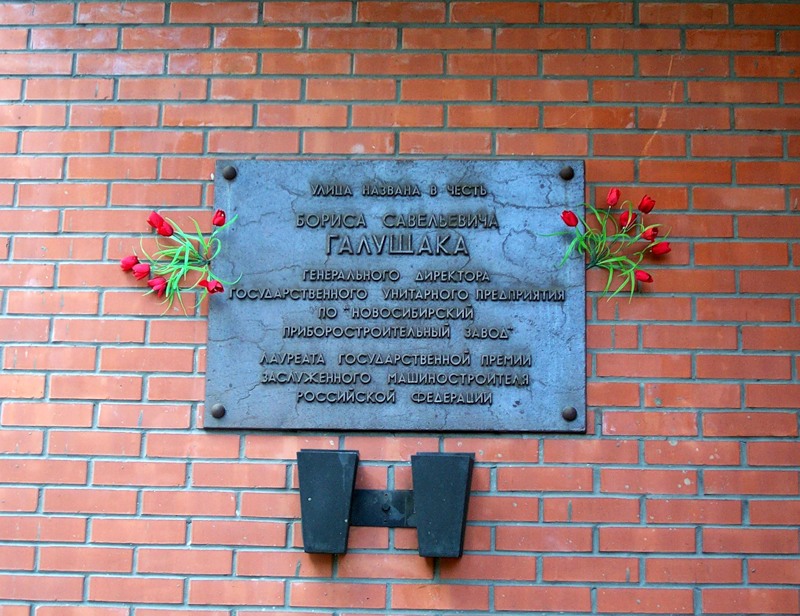 В честь кого назван красноярск. Твардовский мемориальная доска. Улица названа в честь. Памятник героя соц труда.
